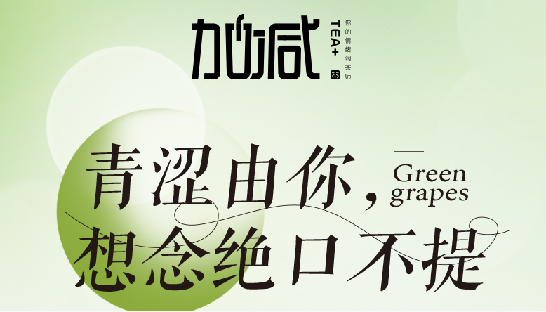 RAYBET雷竞技青提系列新品纯真上线