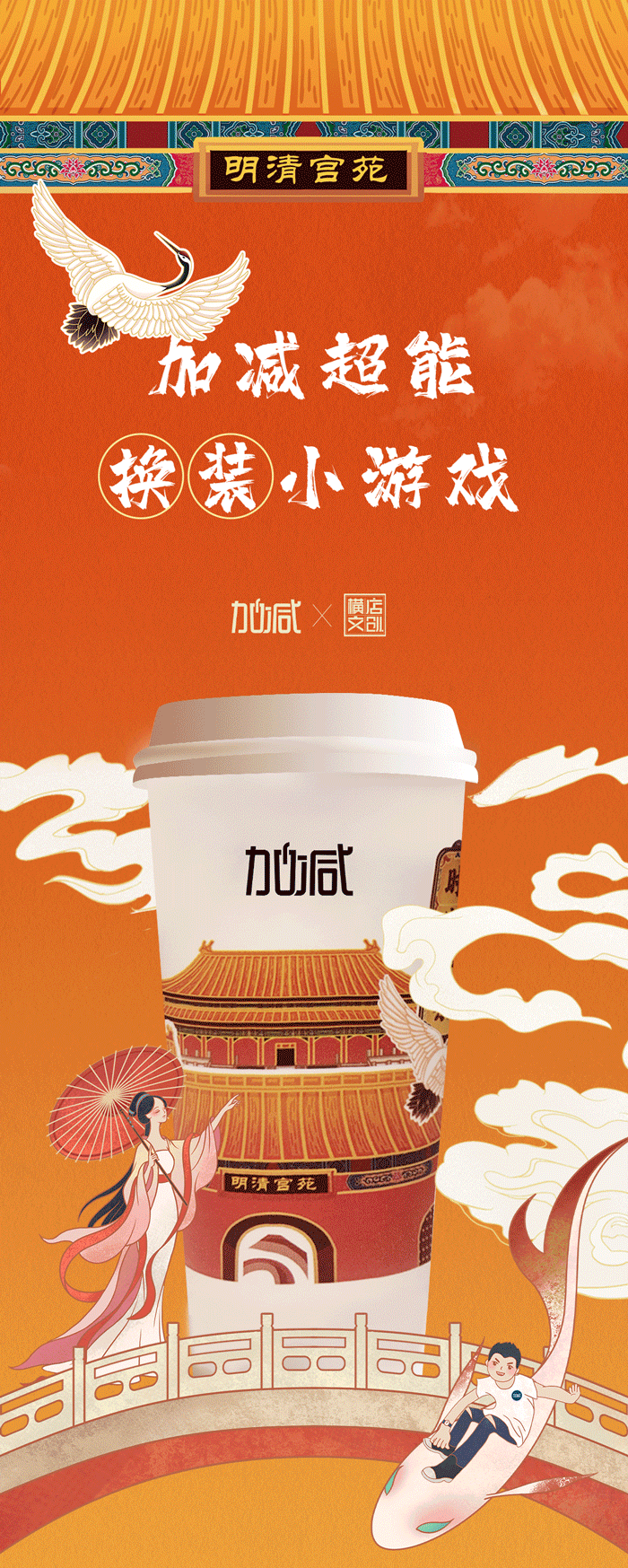 RAYBET雷竞技X横店文创-携手送好礼_01-2.gif