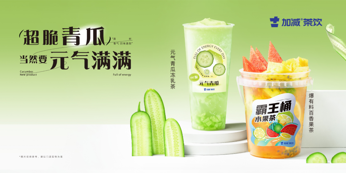RAYBET雷竞技茶饮：一个连锁加盟品牌，就应该对得起加盟商的信任