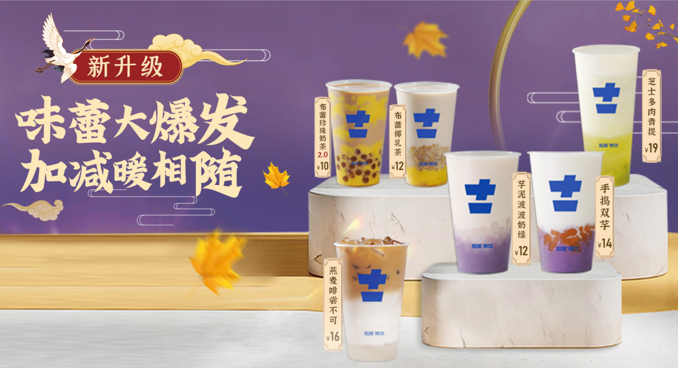 RAYBET雷竞技茶饮官方加盟