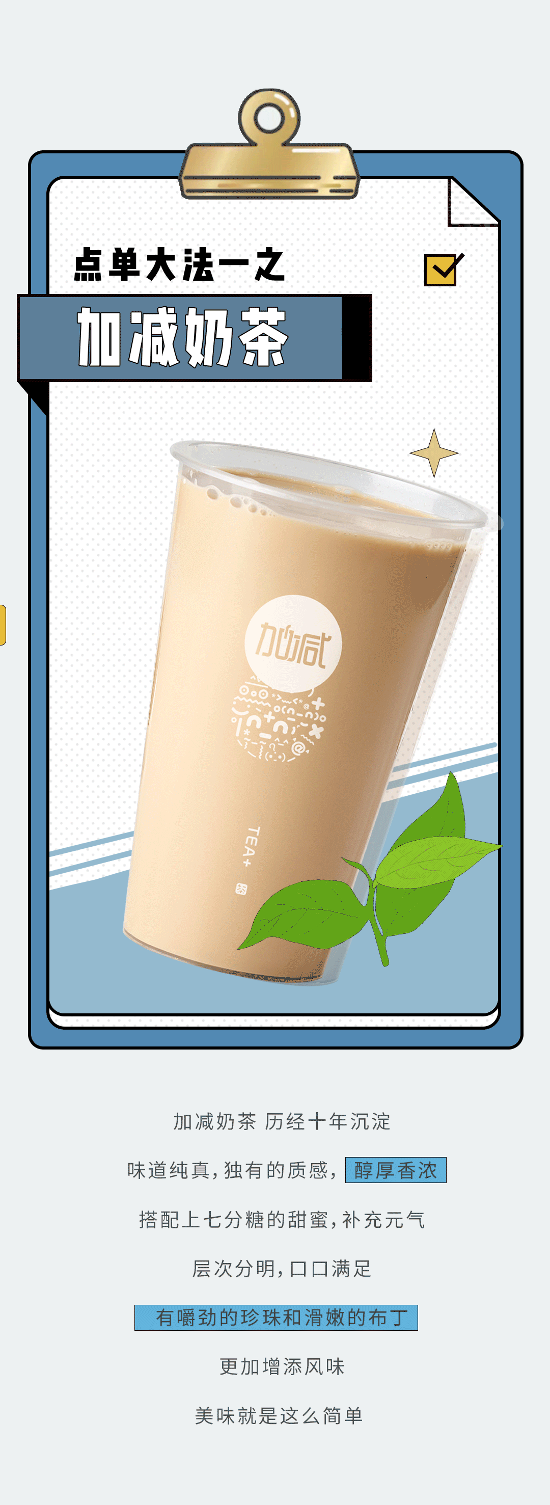 RAYBET雷竞技奶茶