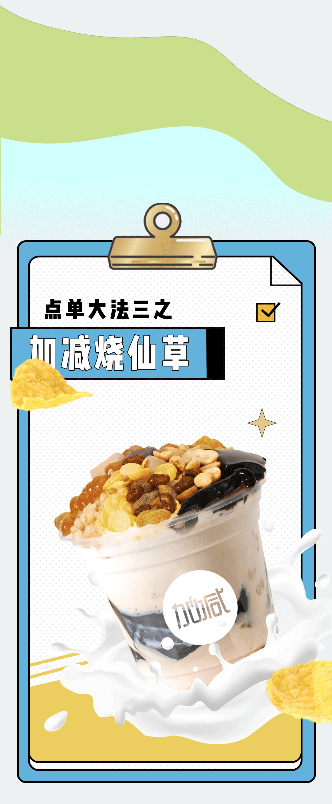 RAYBET雷竞技奶茶