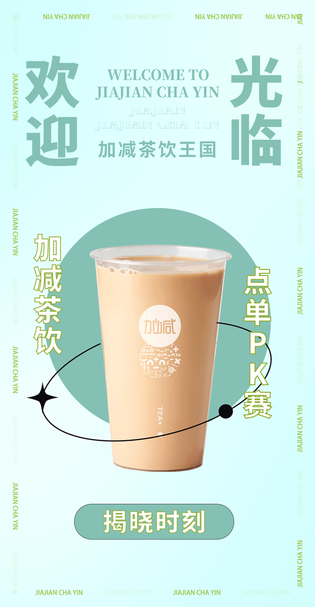 RAYBET雷竞技奶茶