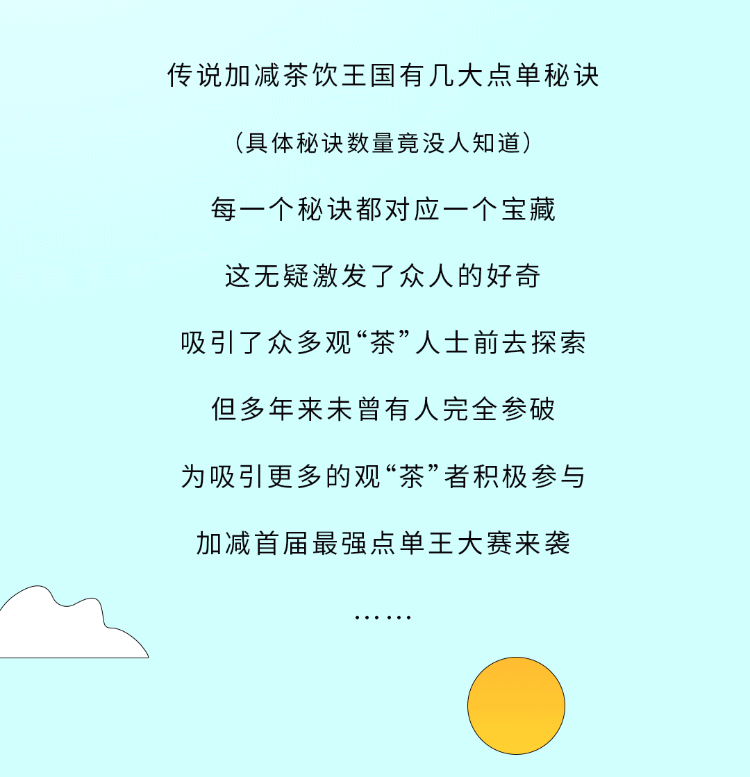 RAYBET雷竞技奶茶