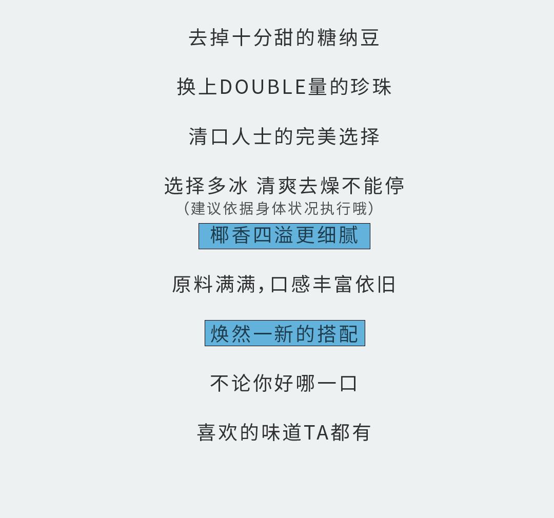 RAYBET雷竞技奶茶