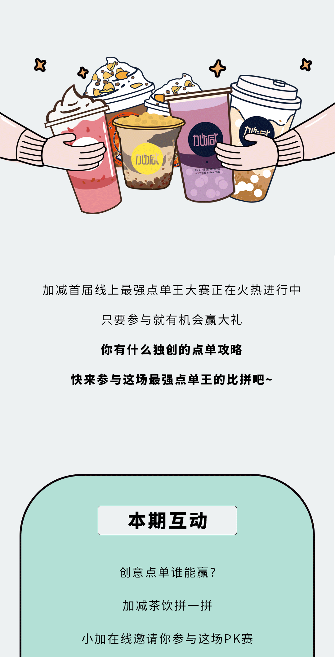 RAYBET雷竞技奶茶