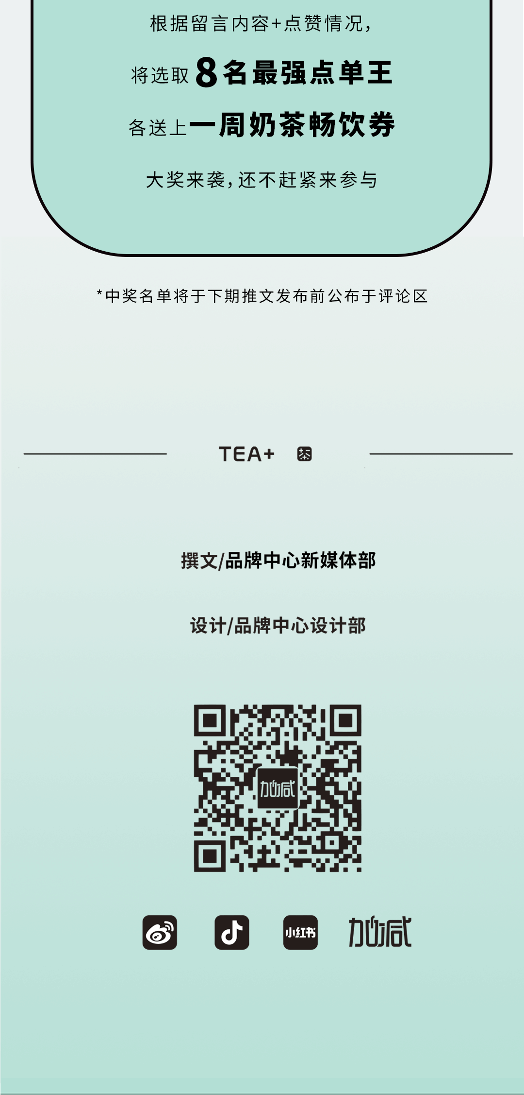RAYBET雷竞技奶茶