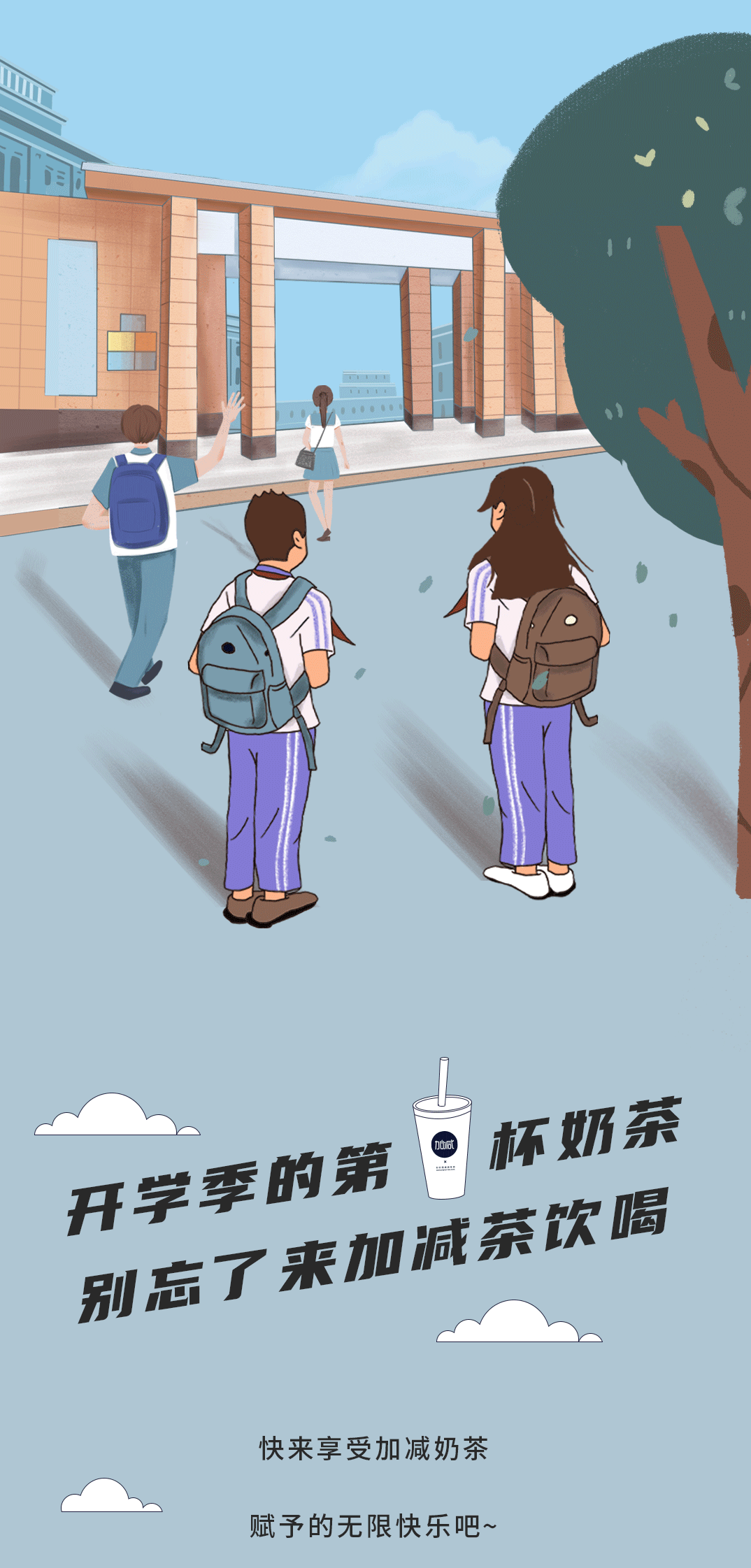 RAYBET雷竞技奶茶