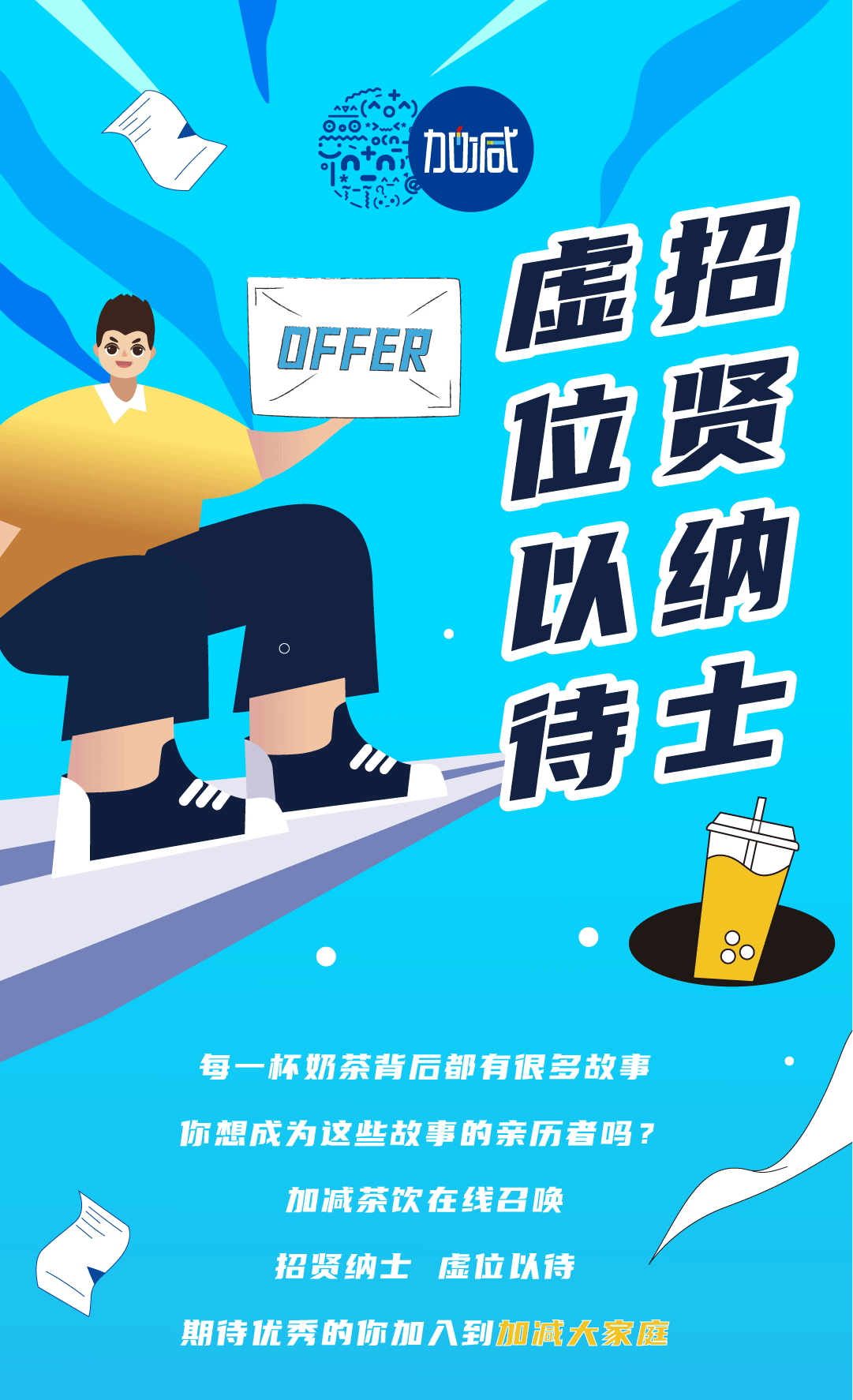 RAYBET雷竞技奶茶招聘