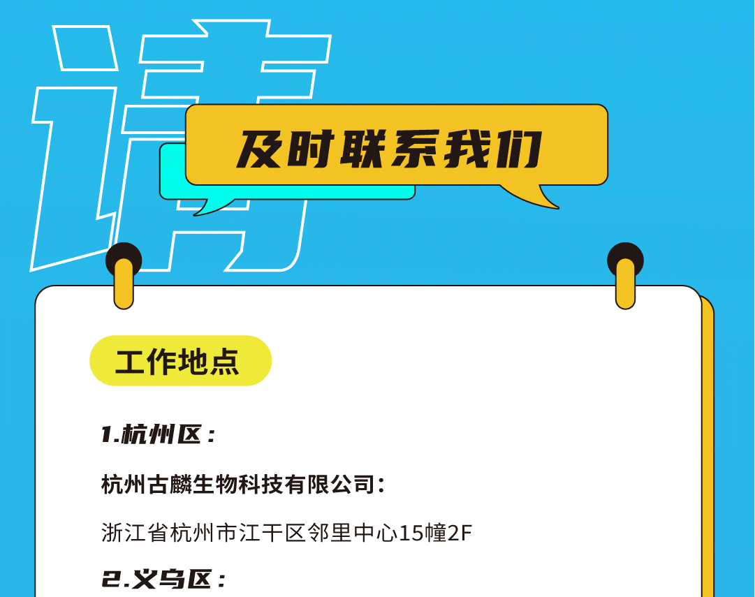 RAYBET雷竞技奶茶招聘
