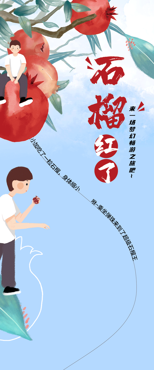 RAYBET雷竞技茶饮石榴新品