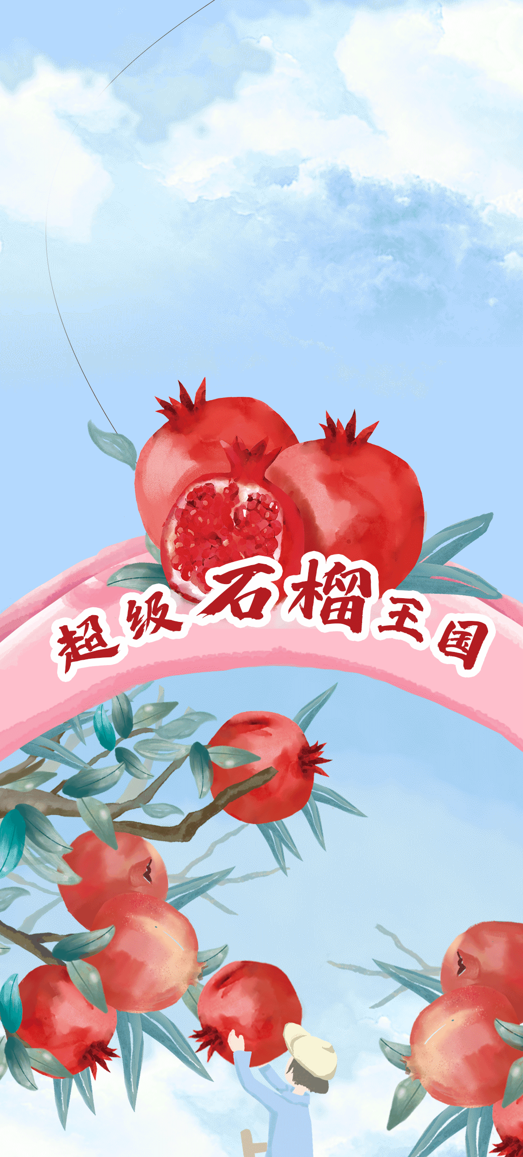 RAYBET雷竞技茶饮石榴新品