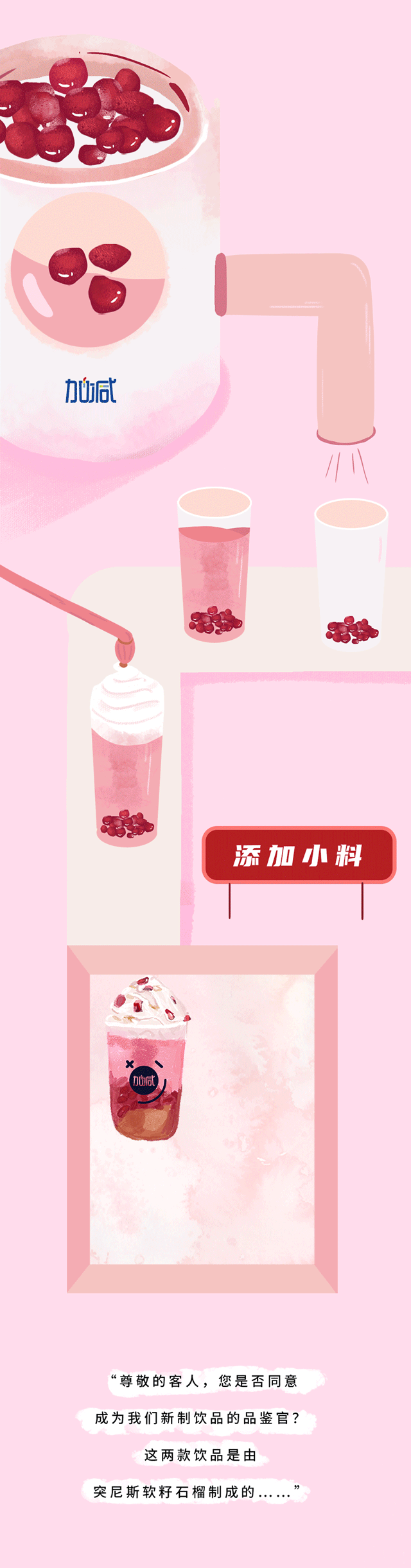 RAYBET雷竞技茶饮石榴新品