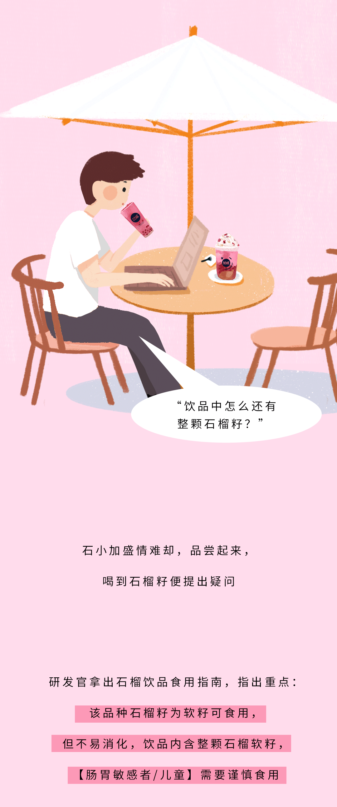 RAYBET雷竞技茶饮石榴新品