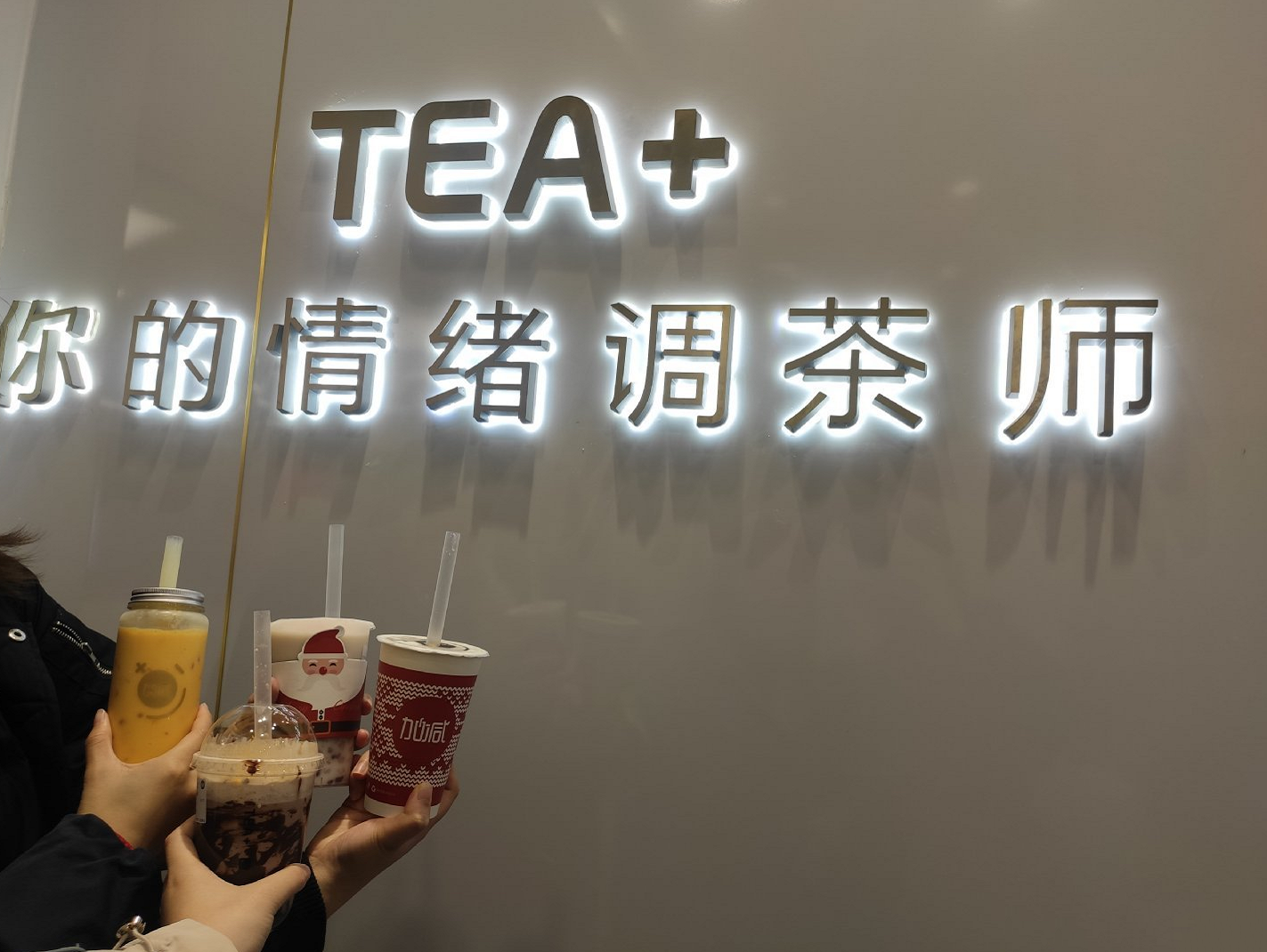 RAYBET雷竞技茶饮